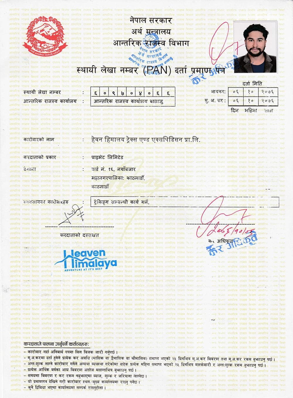 Certificate of PAN and VAT Registration